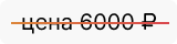 цена 6000 р. цена 6000 р.