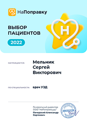 Мельник.jpg Мельник.jpg