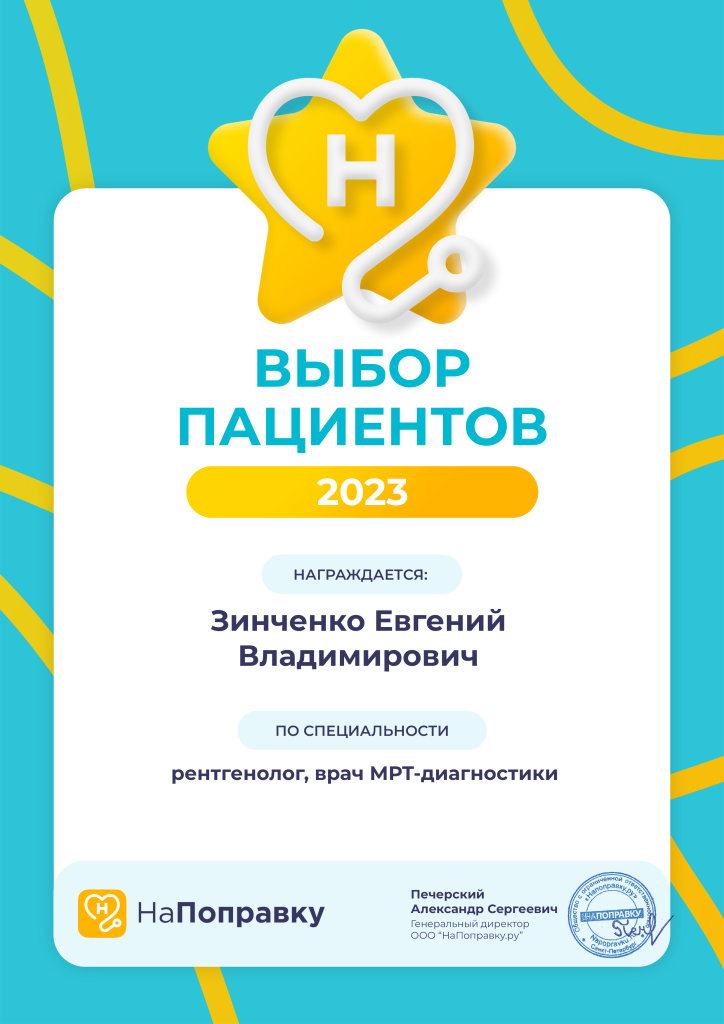 2397262_Зинченко Евгений Владимирович.jpg 2397262_Зинченко Евгений Владимирович.jpg
